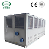 Air Cooled Low-temperature Twin-screw HX-160FLD